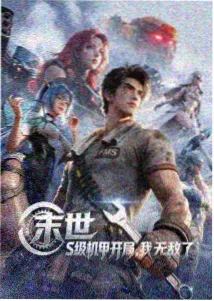 大雄的地球交响乐 国语配音2024